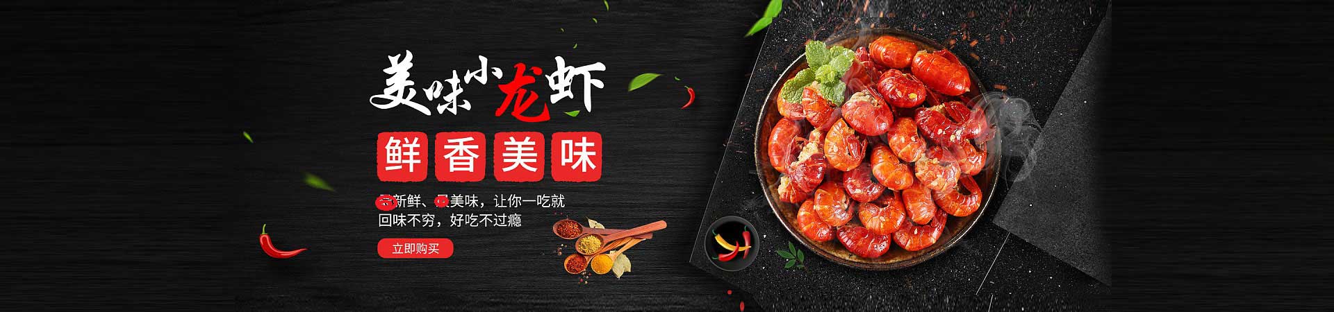 西吉火焰醉鹅